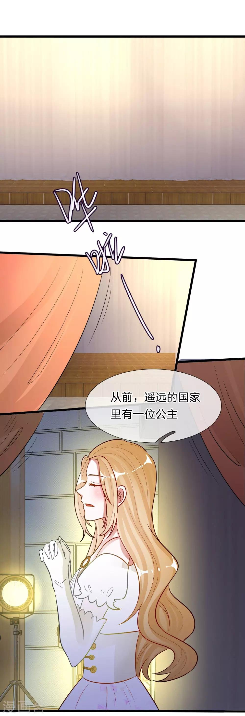 第75话 丁恬恬你坚持住！