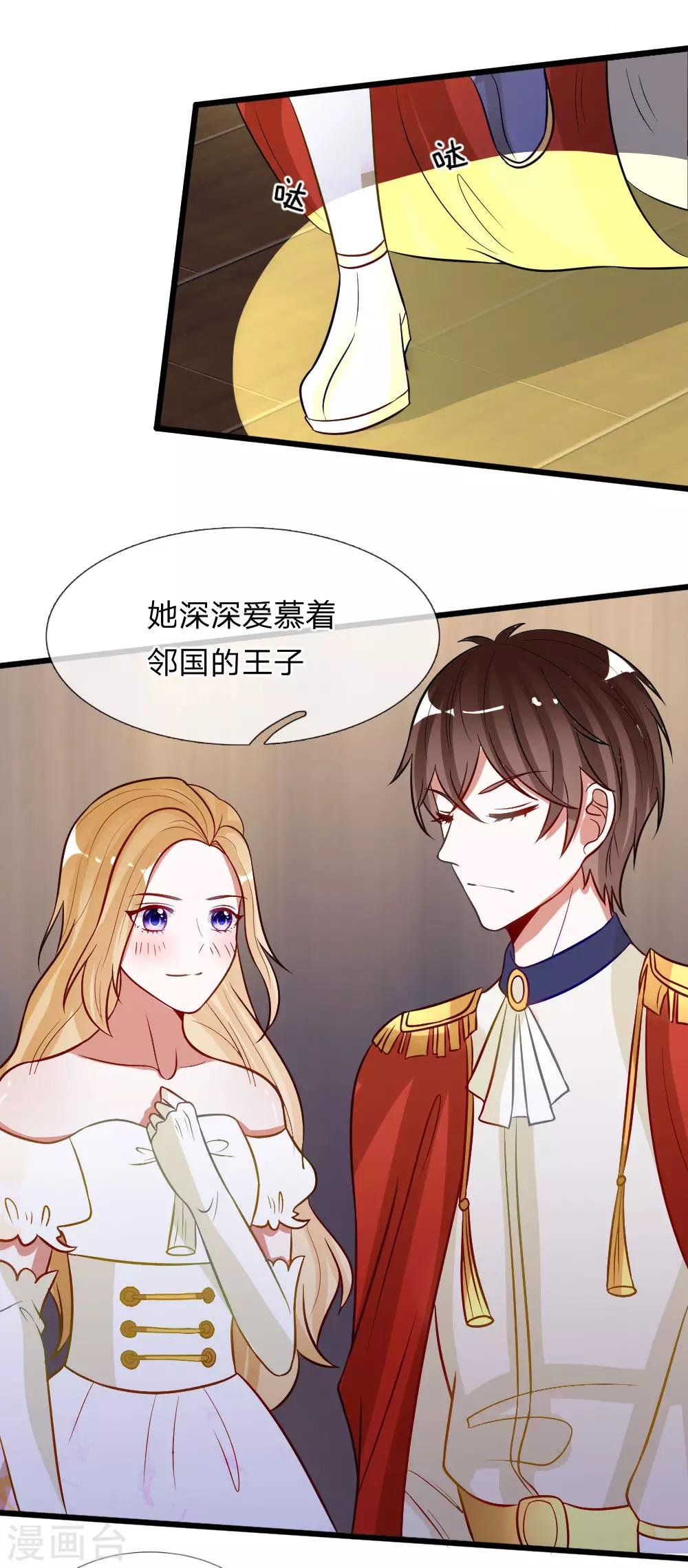 第75话 丁恬恬你坚持住！