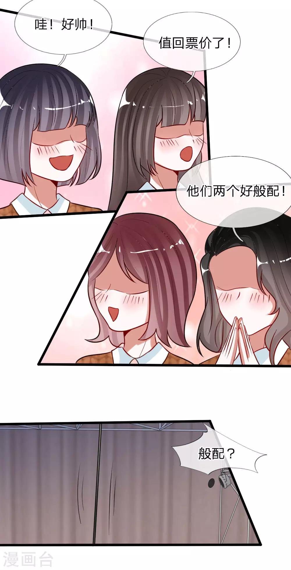 第75话 丁恬恬你坚持住！