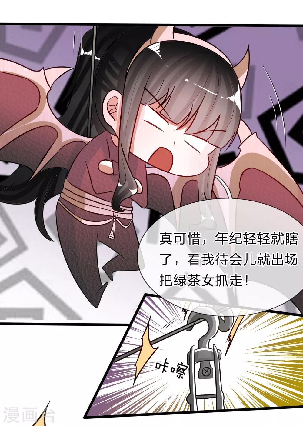 第75话 丁恬恬你坚持住！