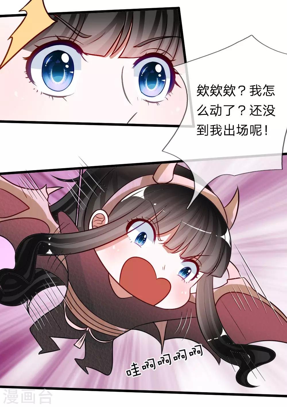 第75话 丁恬恬你坚持住！