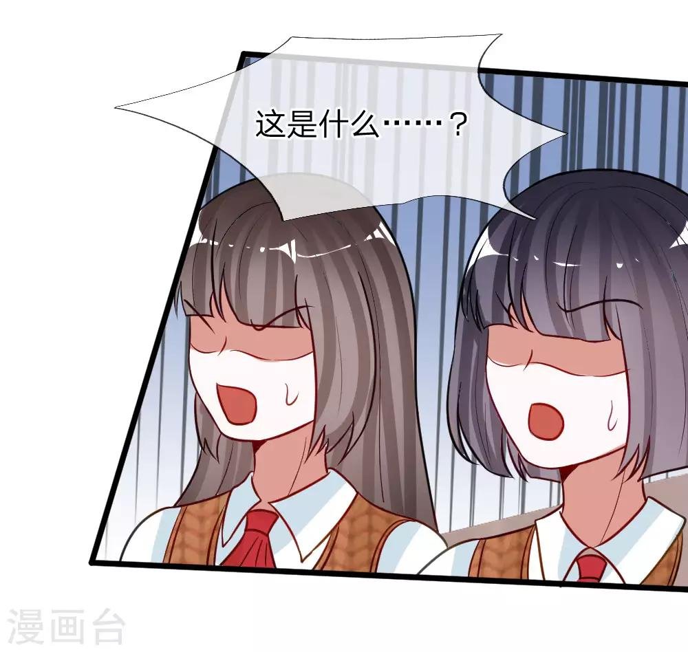 第75话 丁恬恬你坚持住！