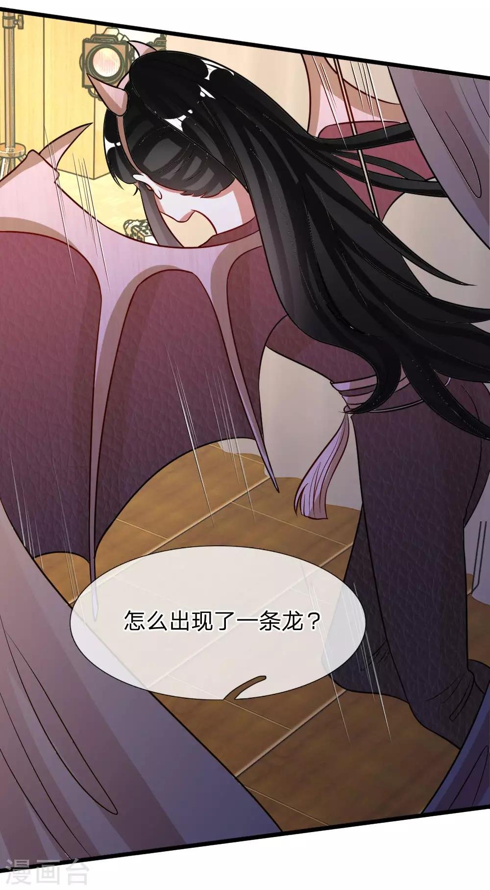 第75话 丁恬恬你坚持住！