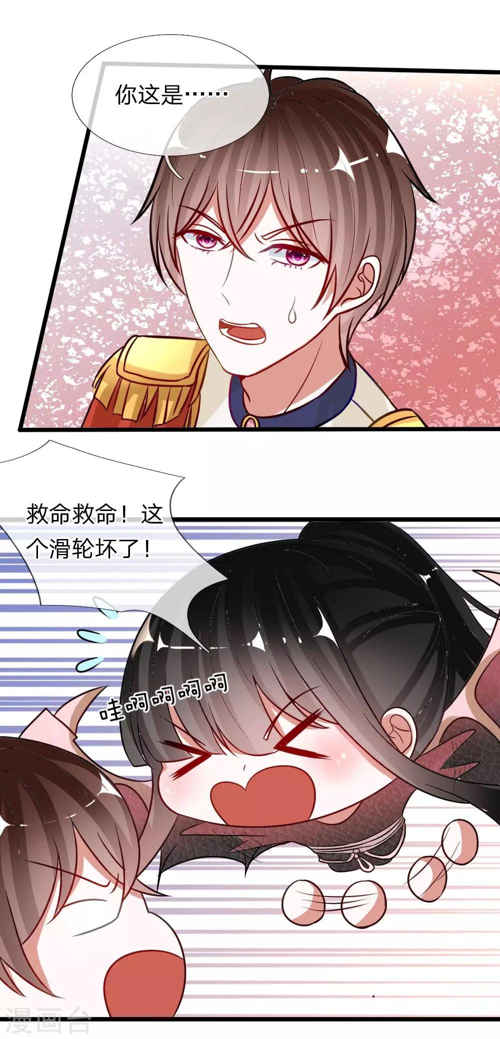 第75话 丁恬恬你坚持住！