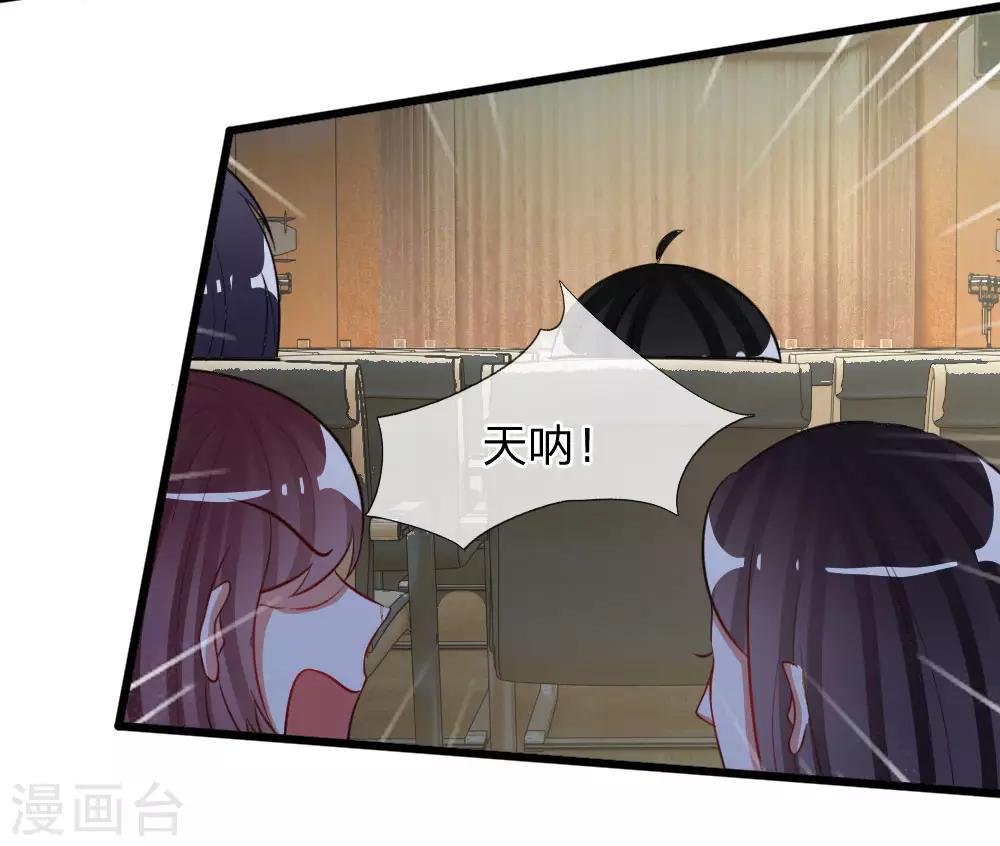 第75话 丁恬恬你坚持住！