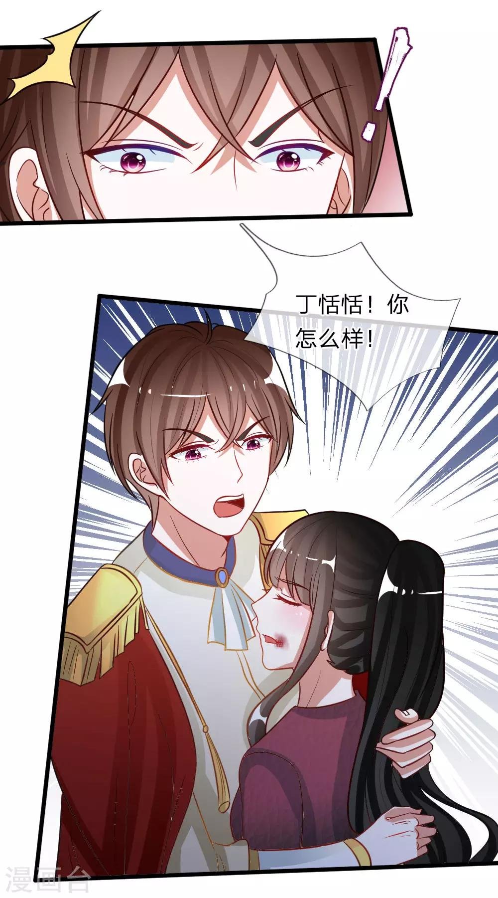 第75话 丁恬恬你坚持住！