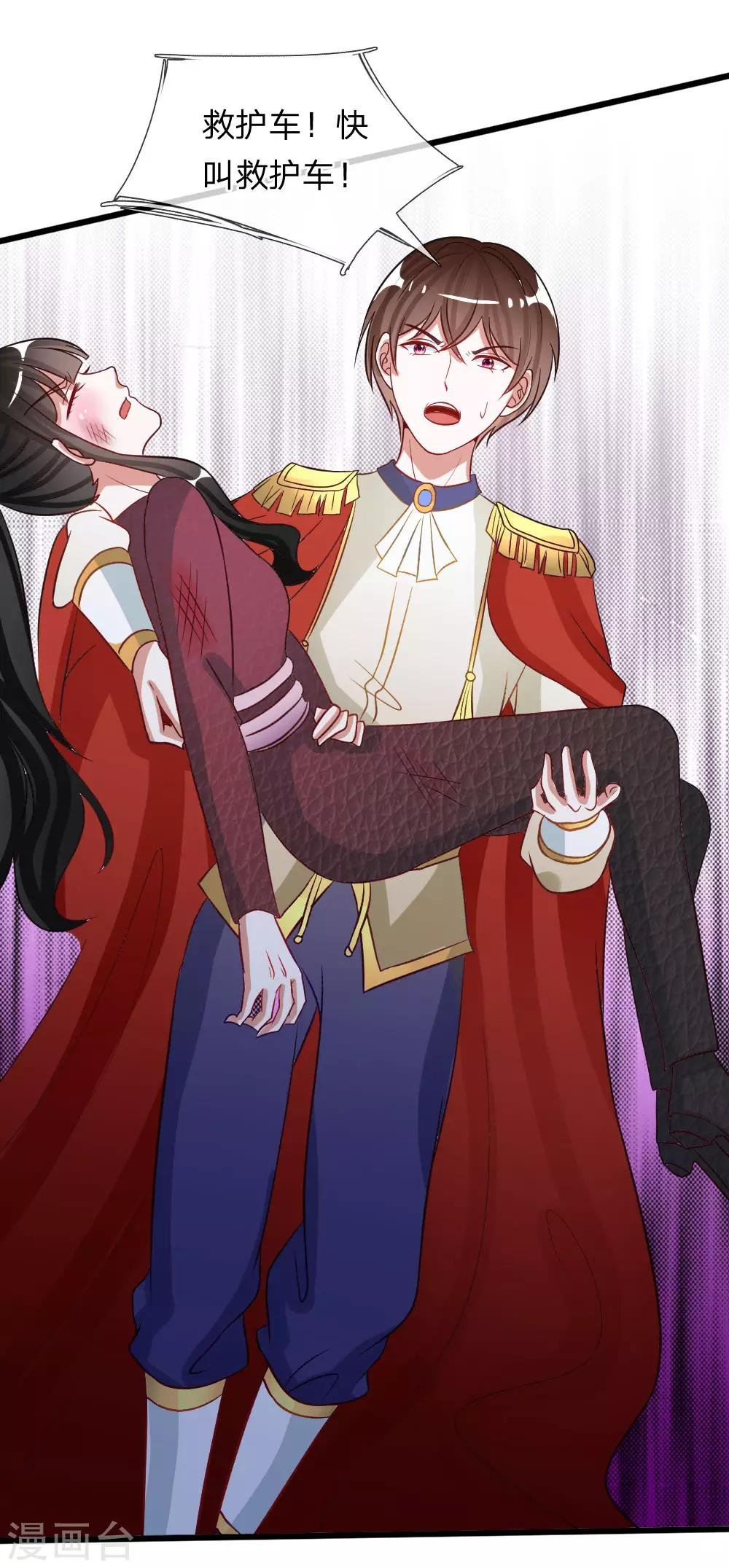 第75话 丁恬恬你坚持住！