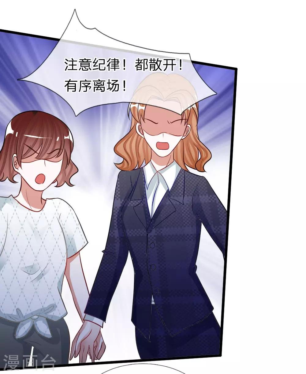 第75话 丁恬恬你坚持住！