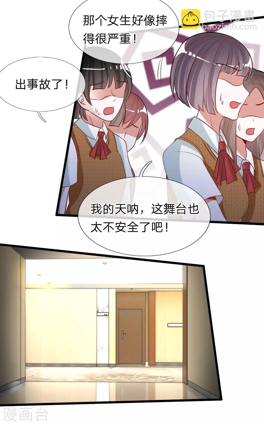 第75话 丁恬恬你坚持住！