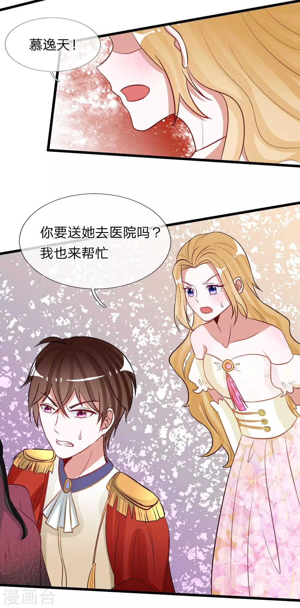 第75话 丁恬恬你坚持住！