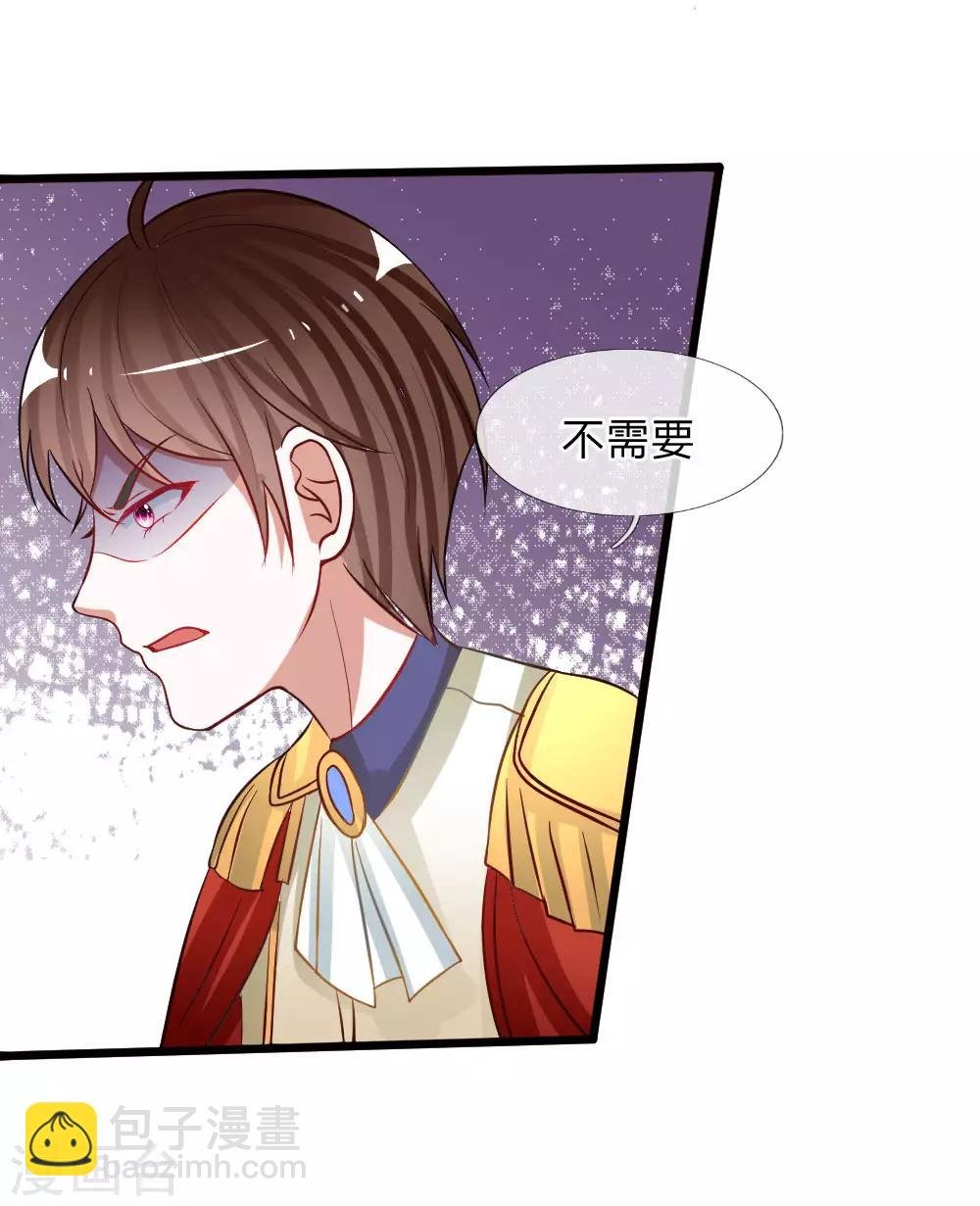 第75话 丁恬恬你坚持住！