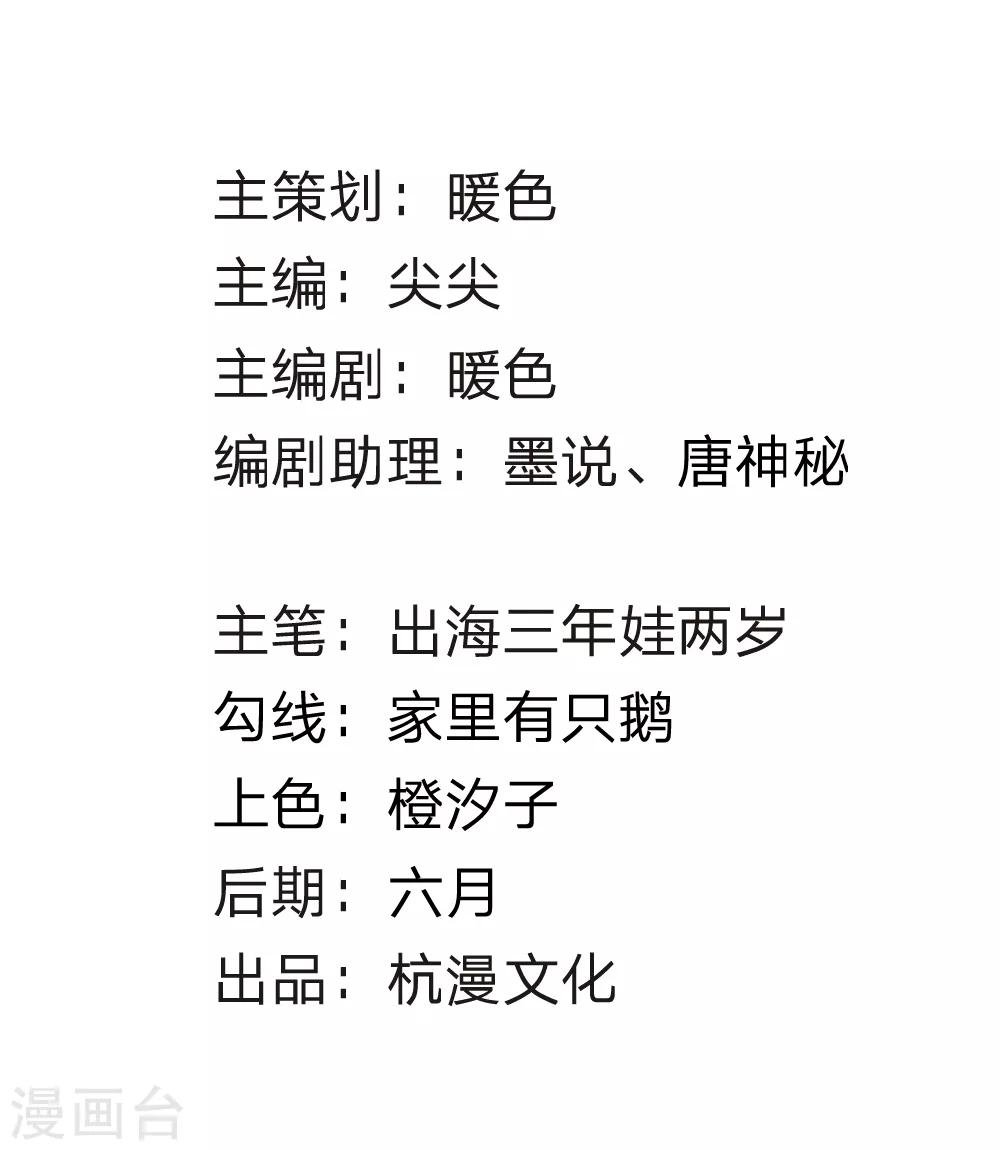 第77话 你已经变得不像你了