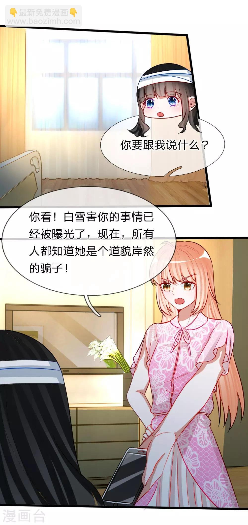 第77话 你已经变得不像你了