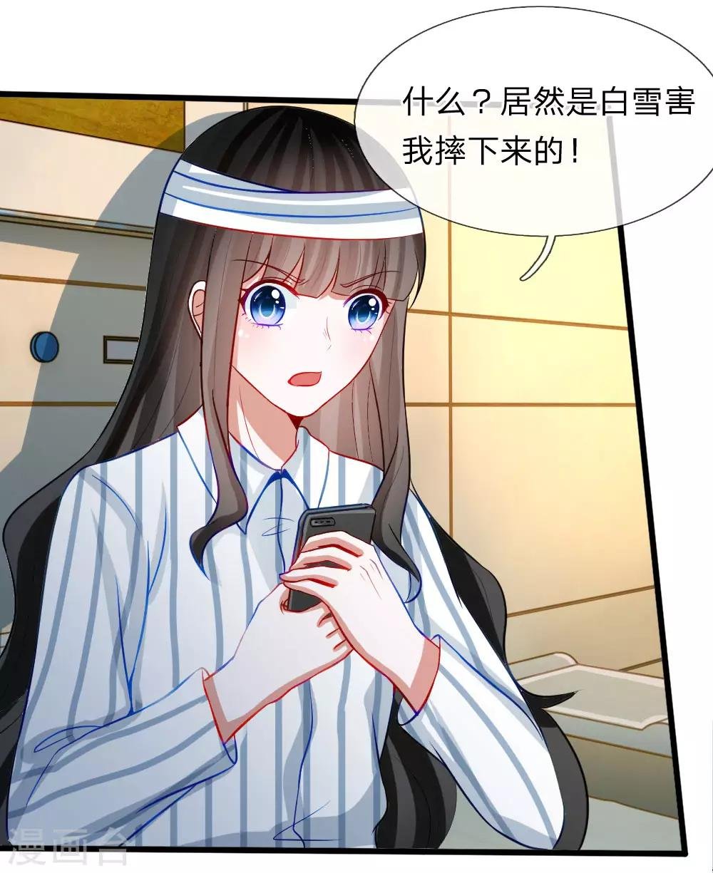第77话 你已经变得不像你了