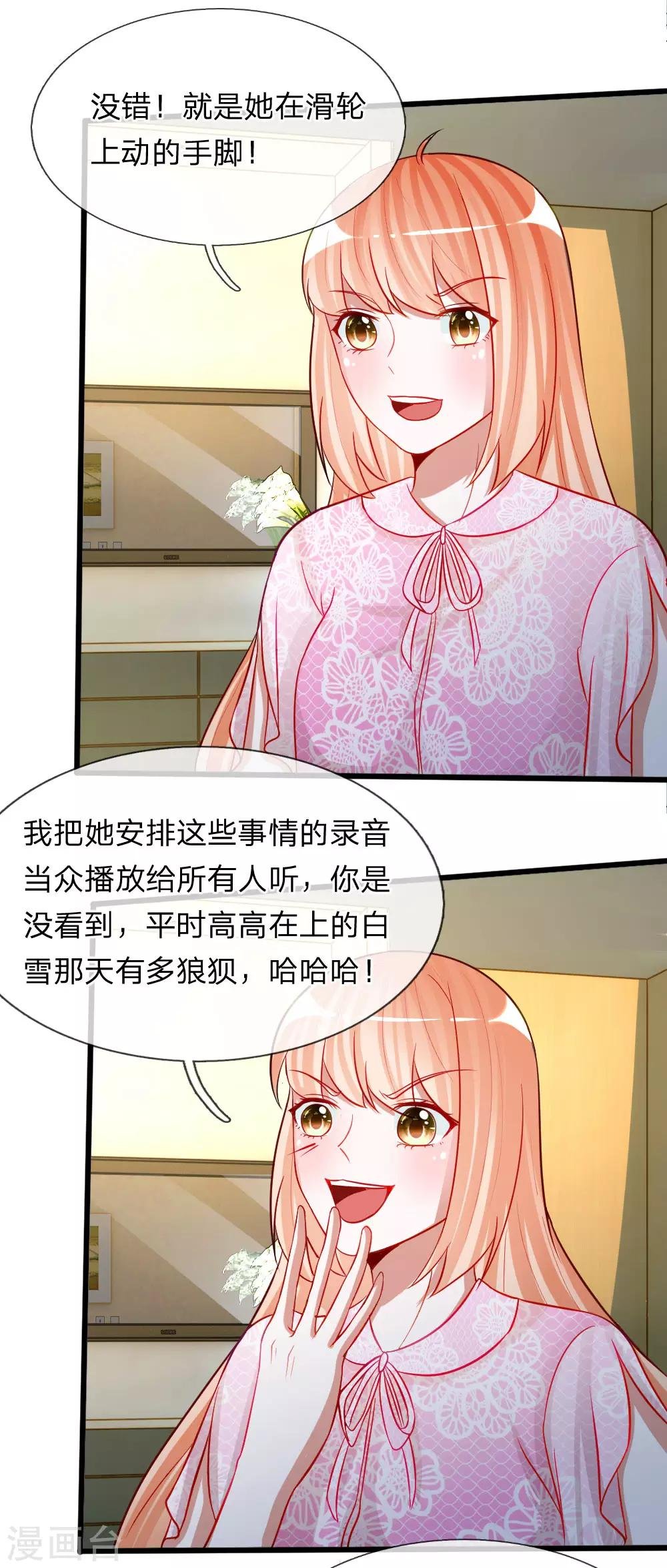 第77话 你已经变得不像你了