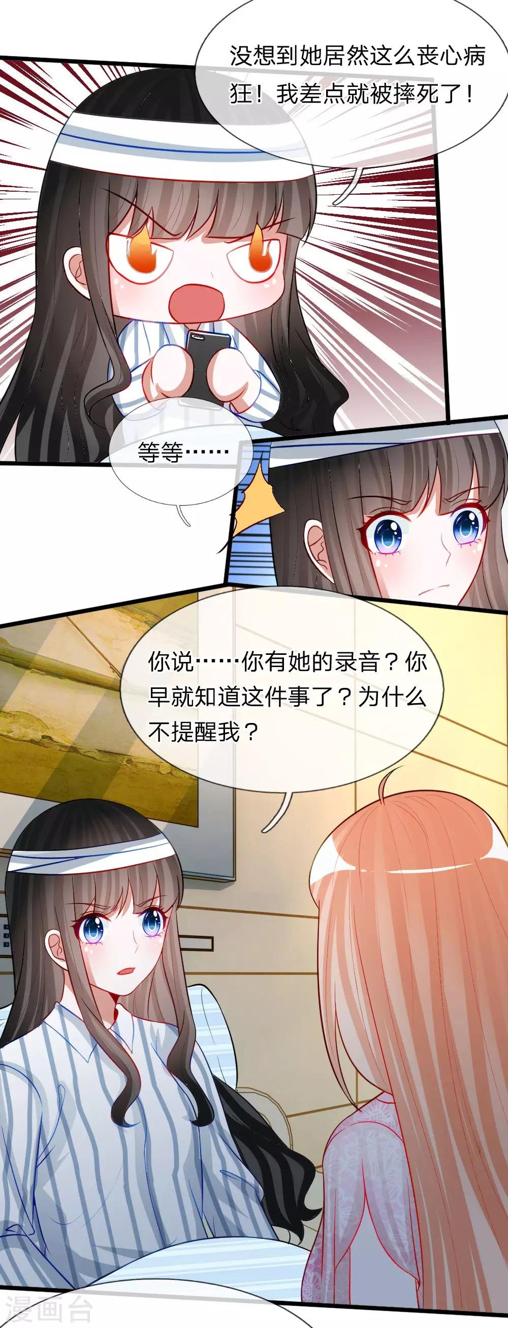 第77话 你已经变得不像你了