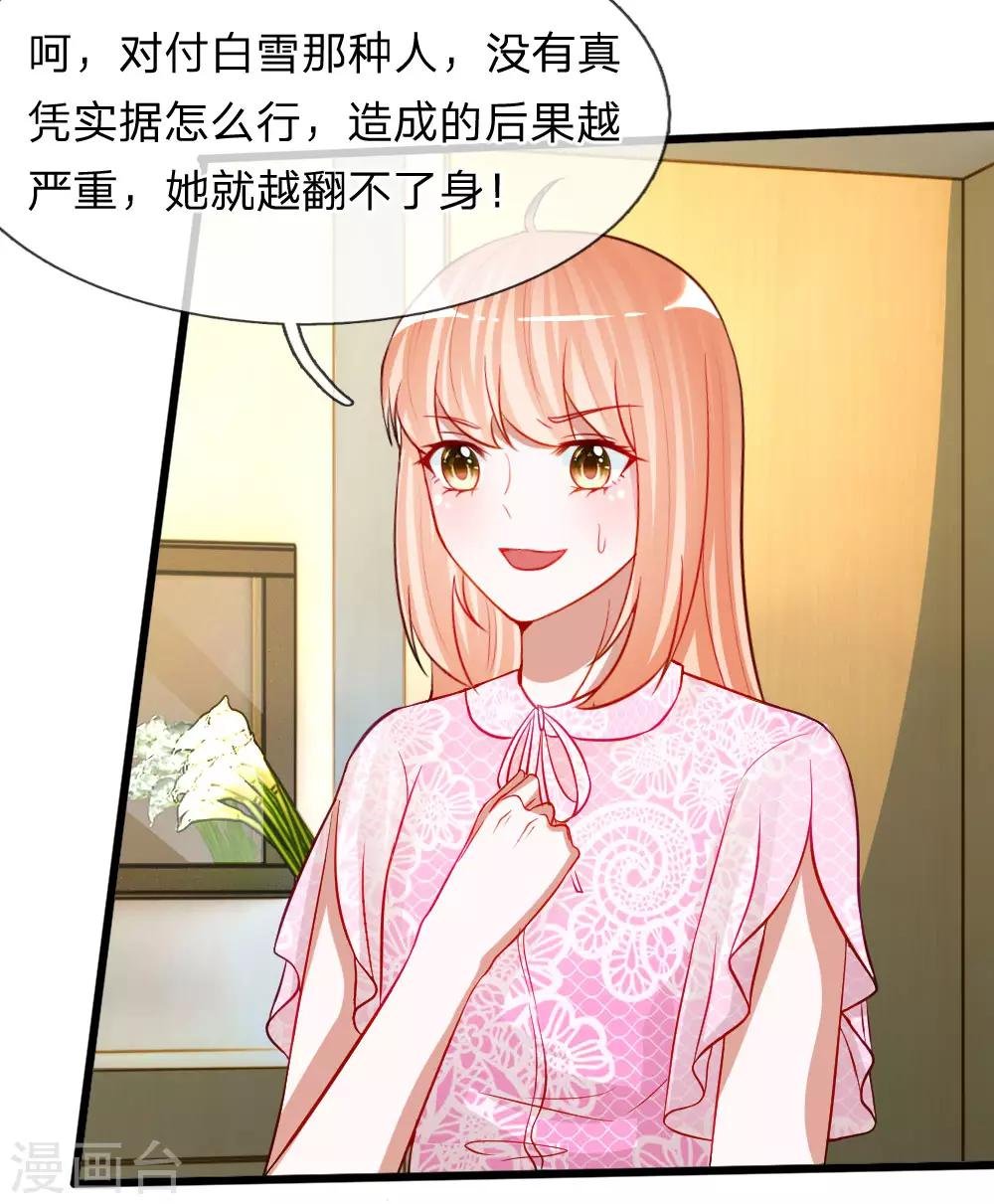 第77话 你已经变得不像你了