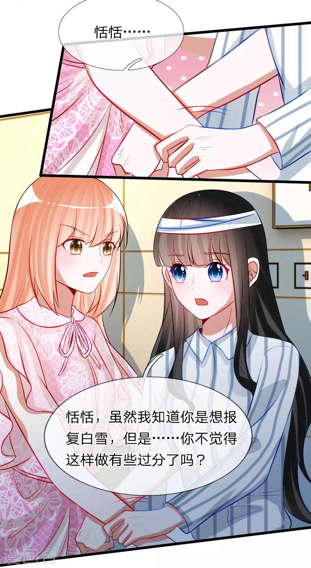 第77话 你已经变得不像你了