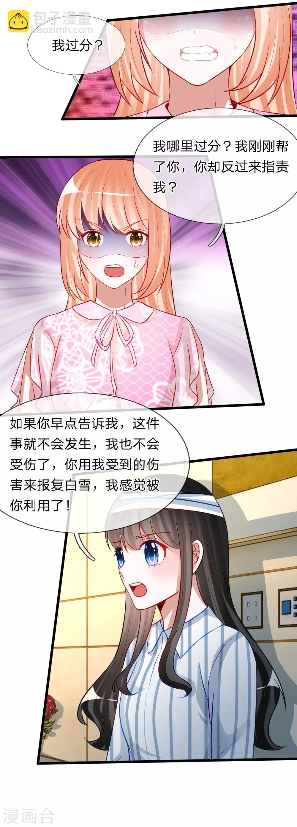 第77话 你已经变得不像你了