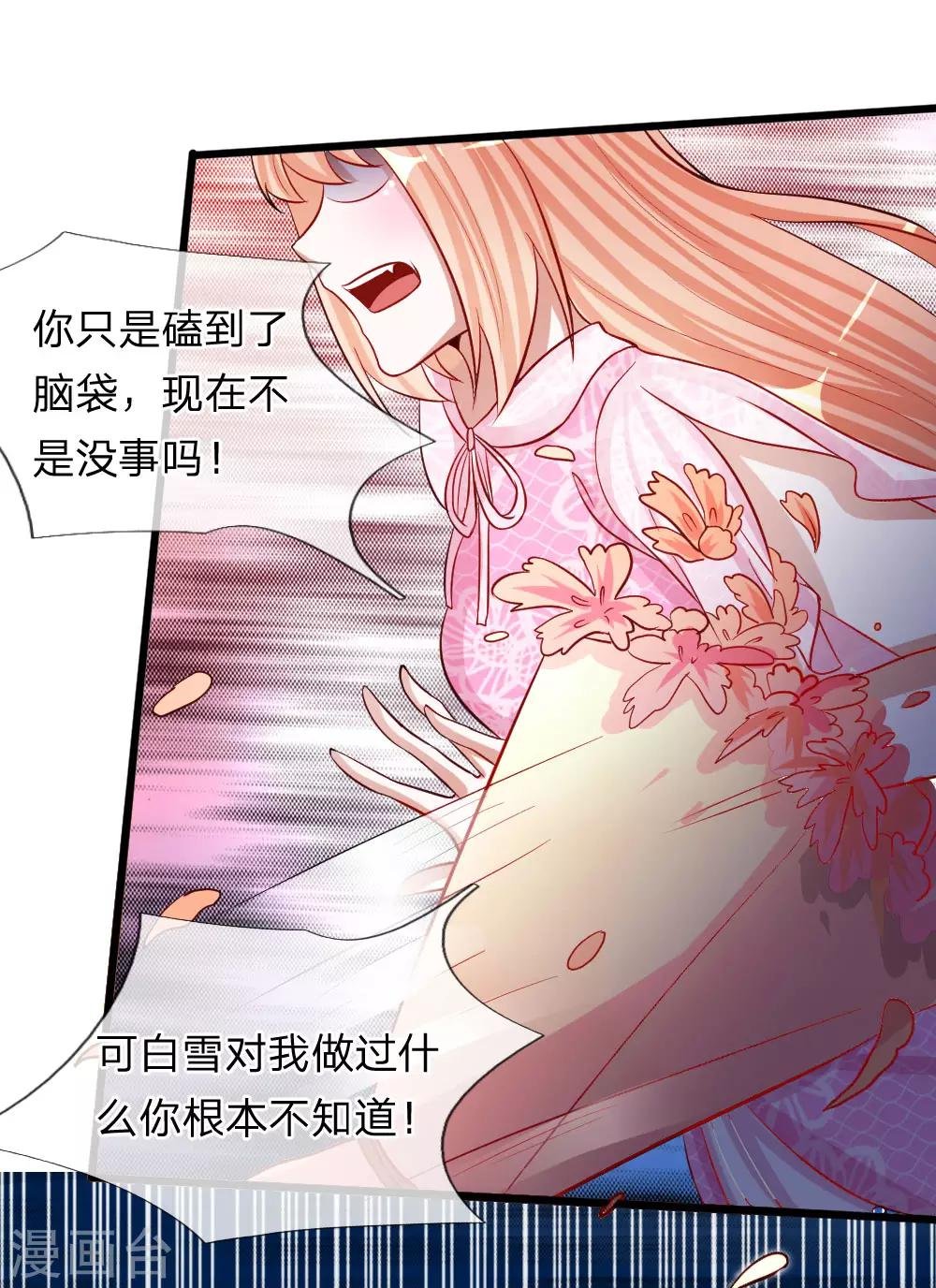 第77话 你已经变得不像你了