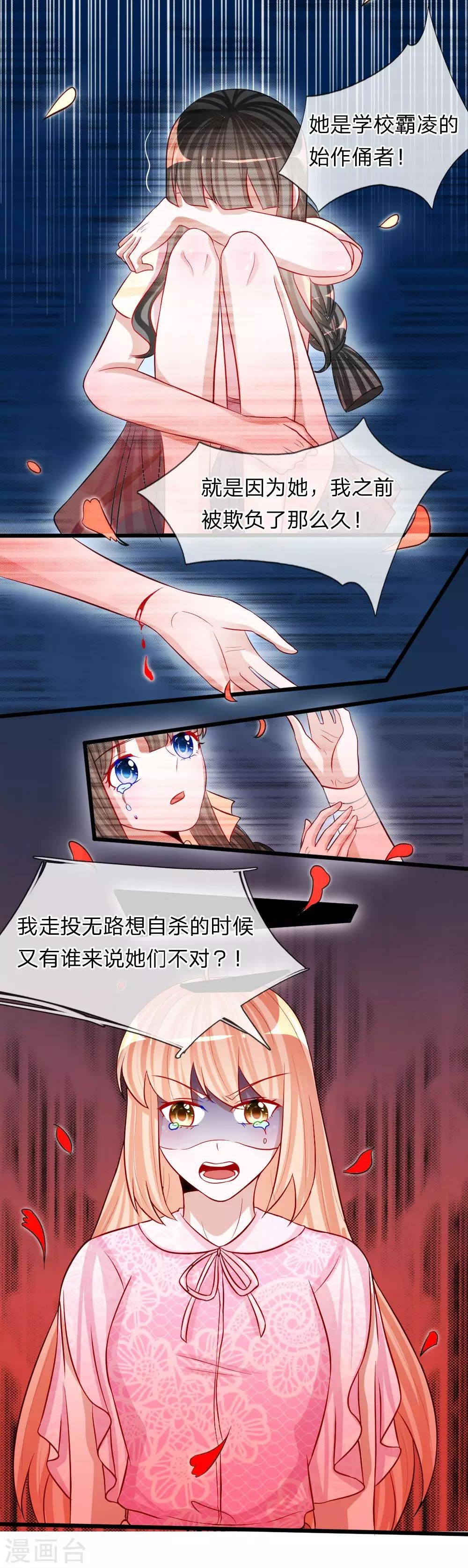 第77话 你已经变得不像你了