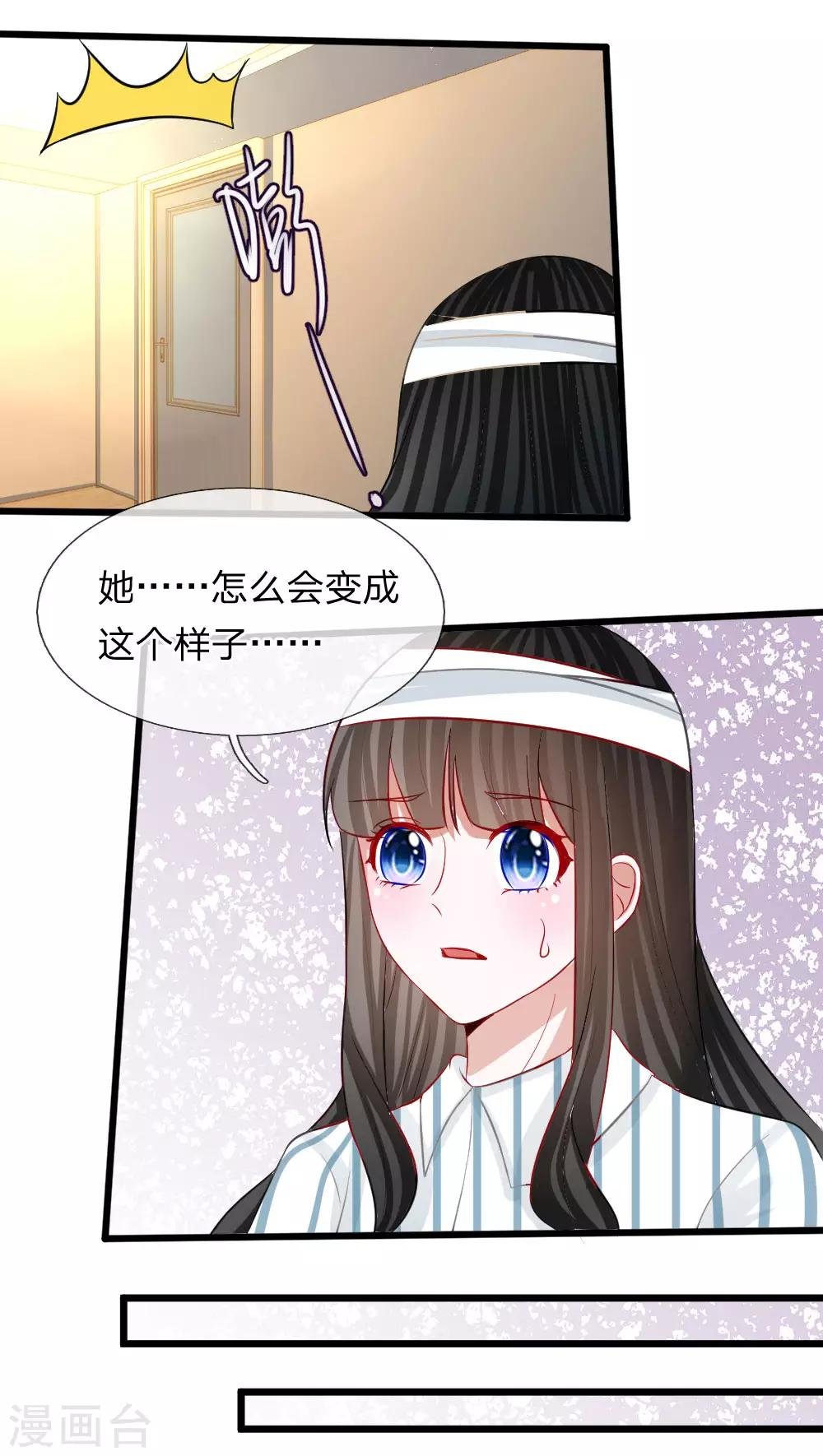 第77话 你已经变得不像你了