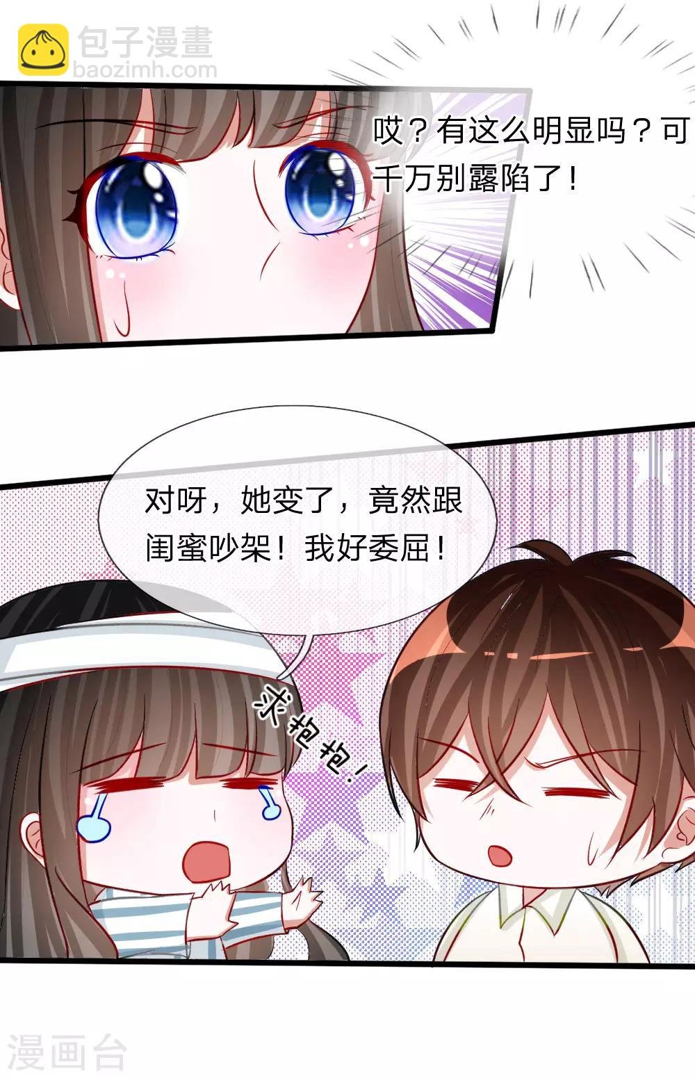 第77话 你已经变得不像你了