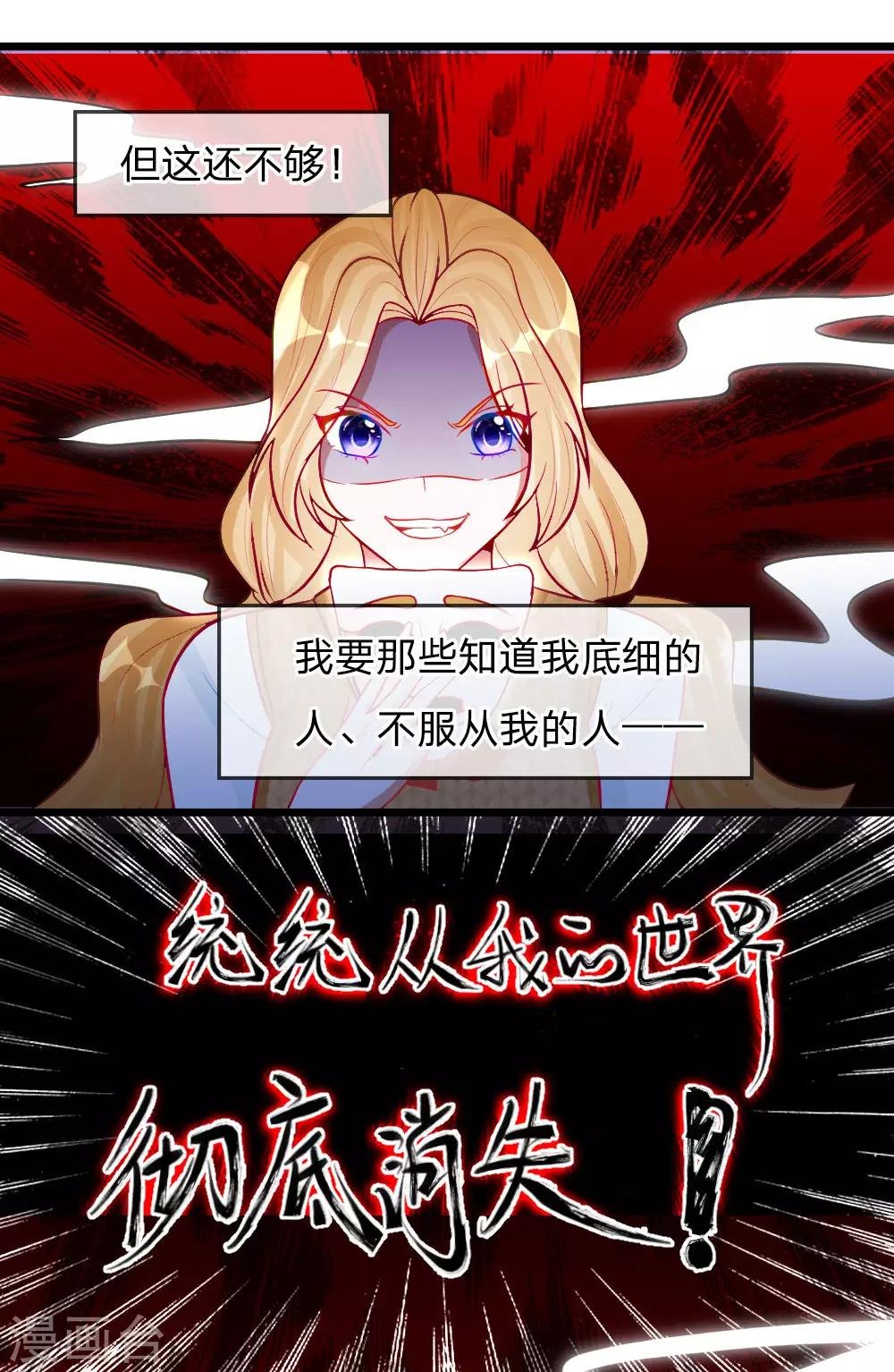 第78话 统统从我的世界彻底消失