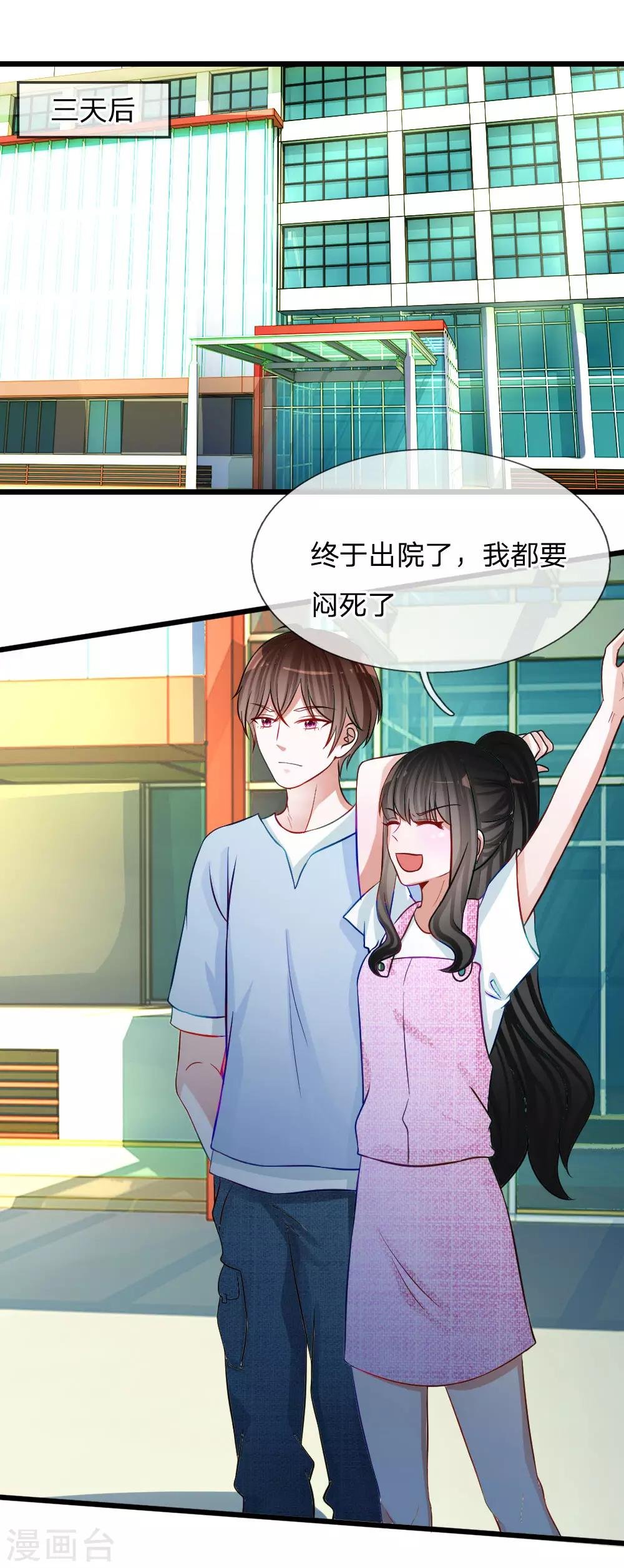 第78话 统统从我的世界彻底消失