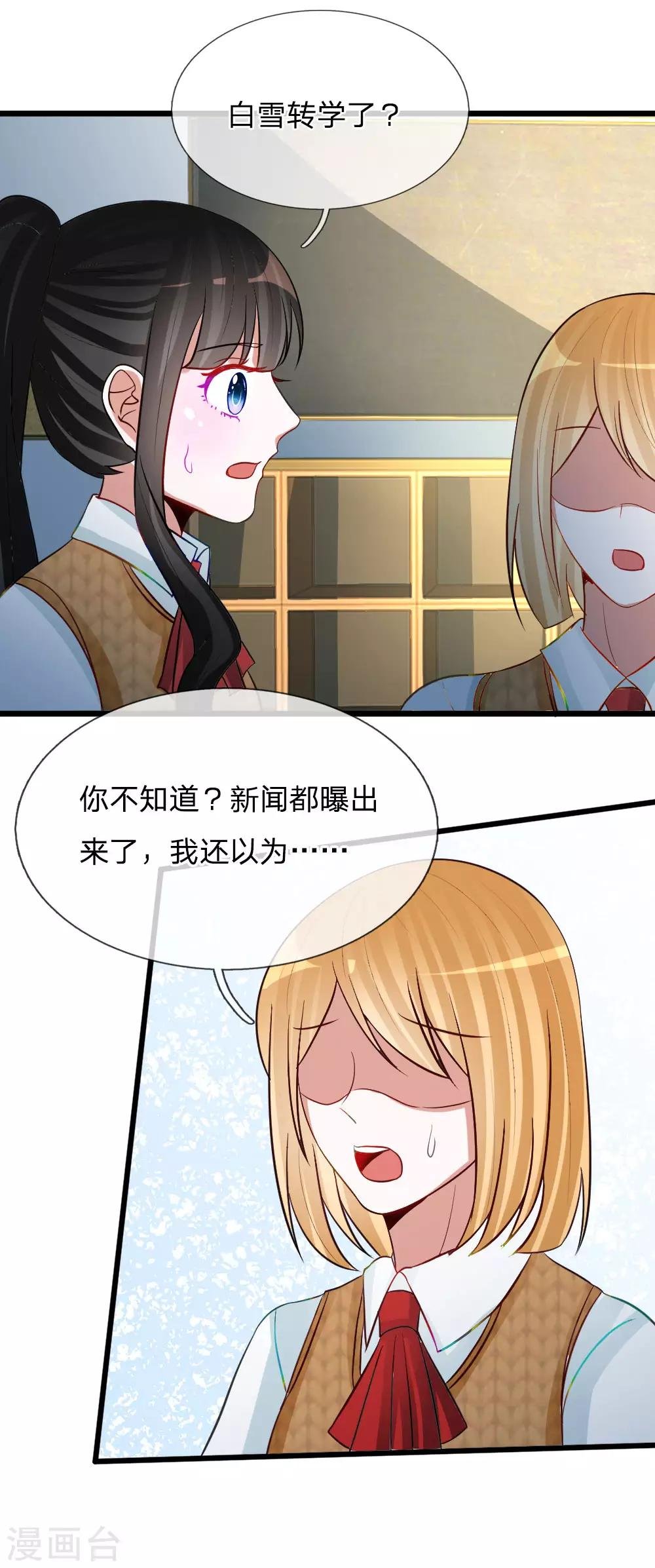 第78话 统统从我的世界彻底消失