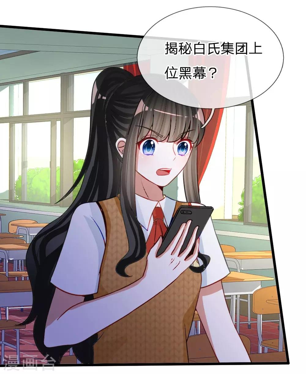 第79话 别以为我不知道你的秘密！
