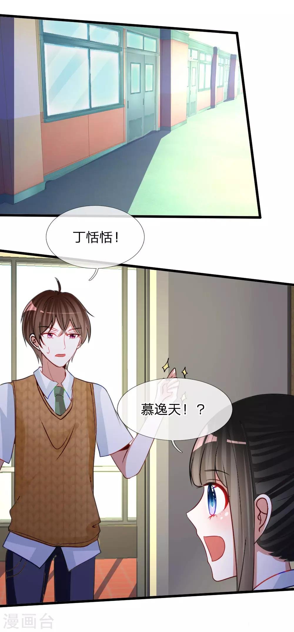 第79话 别以为我不知道你的秘密！