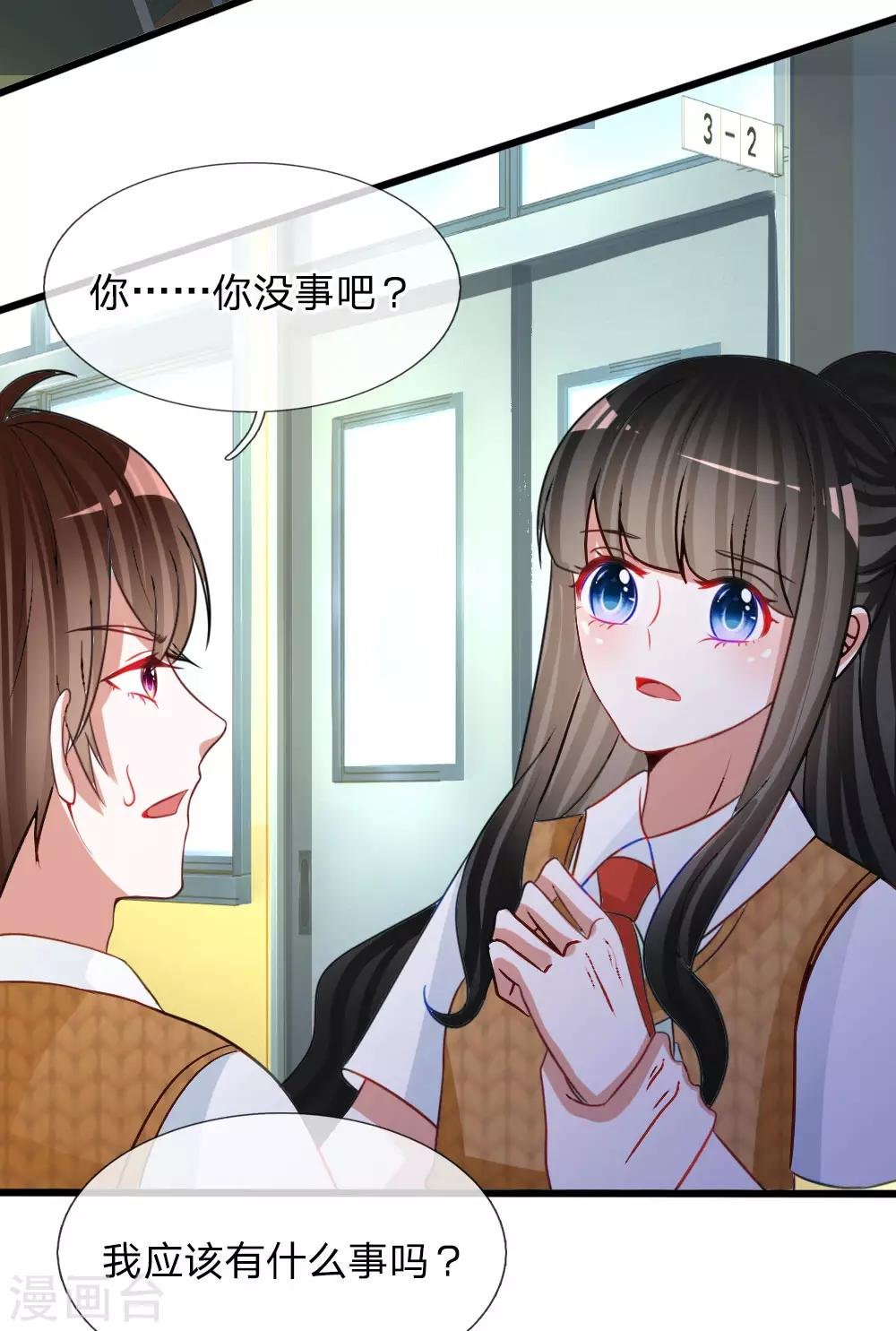第79话 别以为我不知道你的秘密！