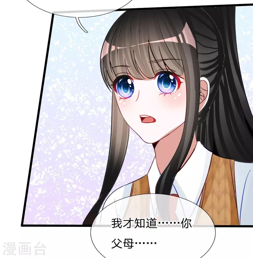 第79话 别以为我不知道你的秘密！