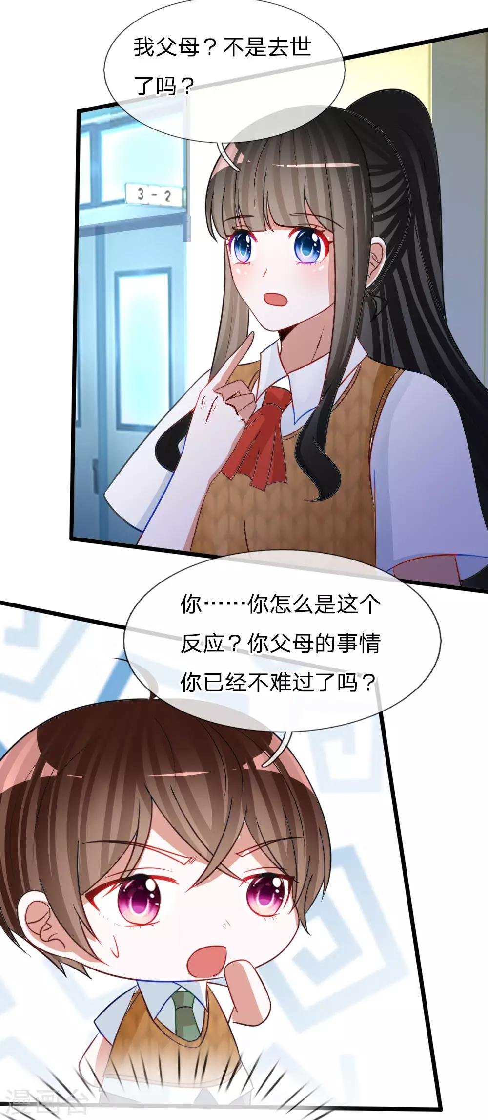 第79话 别以为我不知道你的秘密！