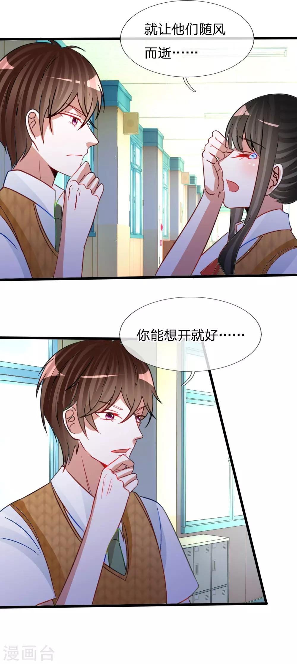 第79话 别以为我不知道你的秘密！