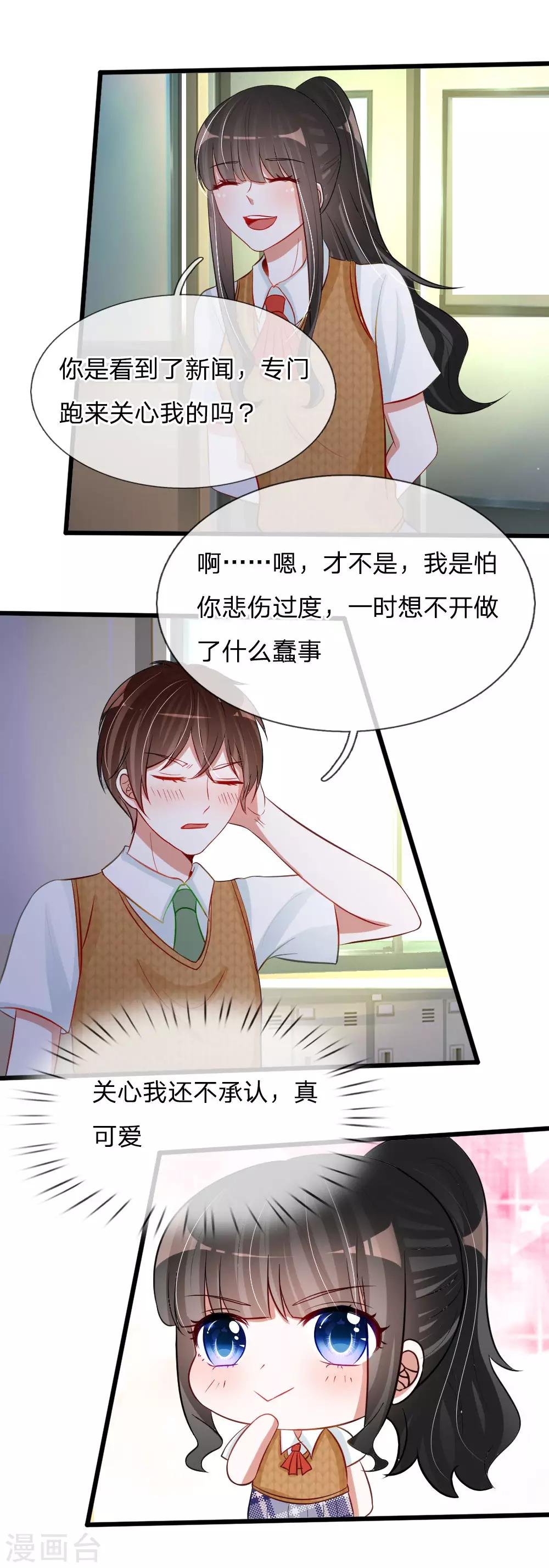 第79话 别以为我不知道你的秘密！
