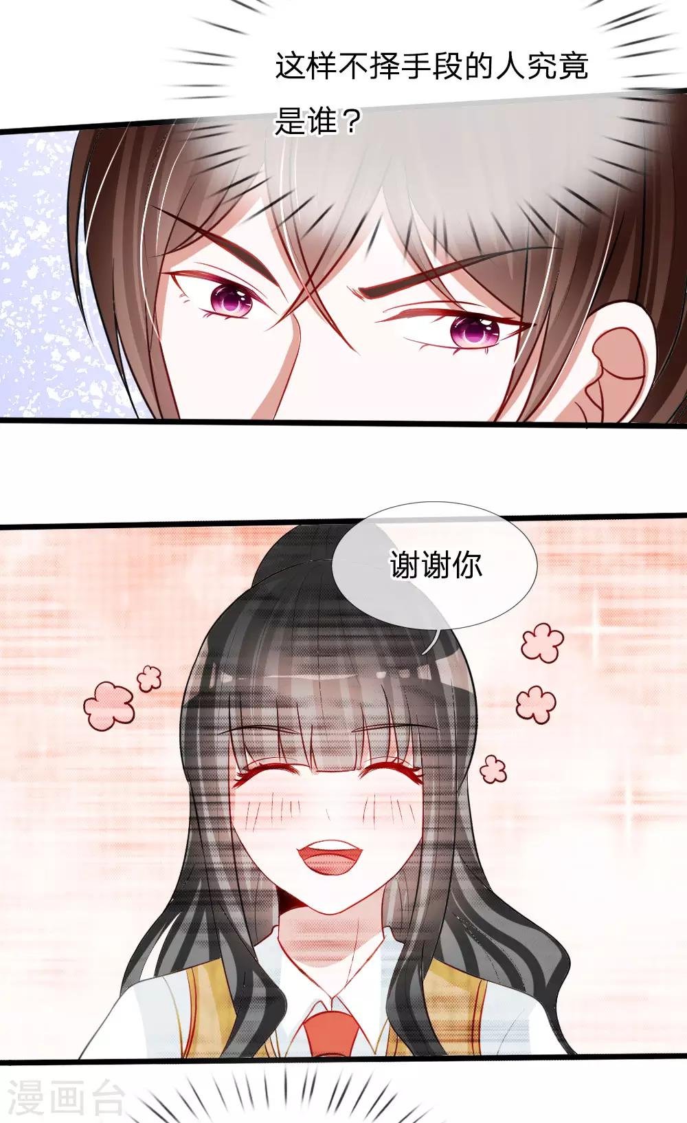 第79话 别以为我不知道你的秘密！