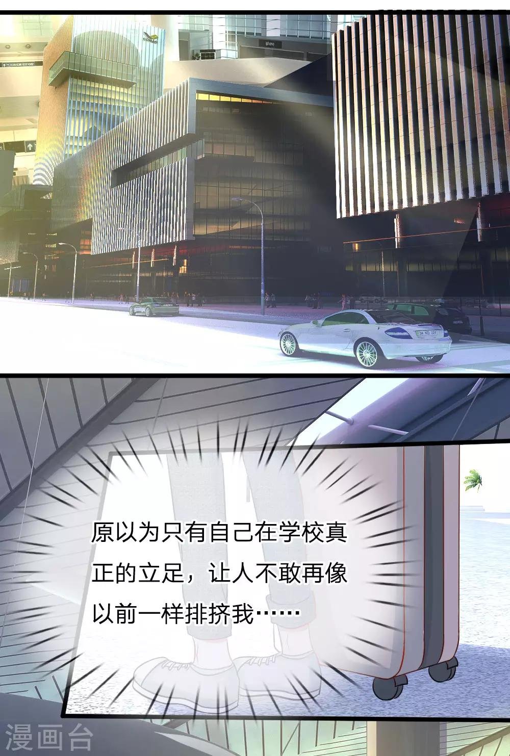 第79话 别以为我不知道你的秘密！