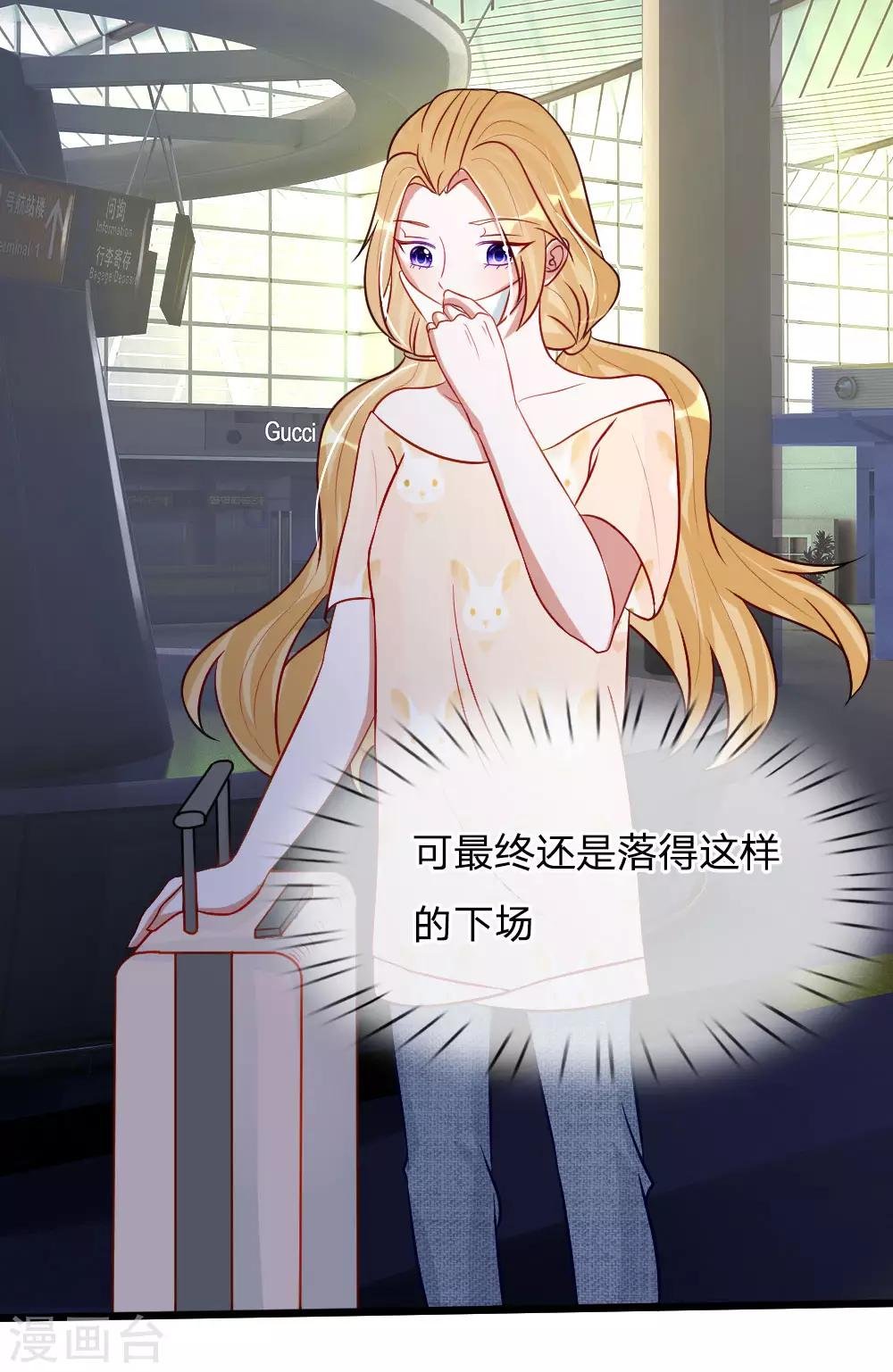 第79话 别以为我不知道你的秘密！