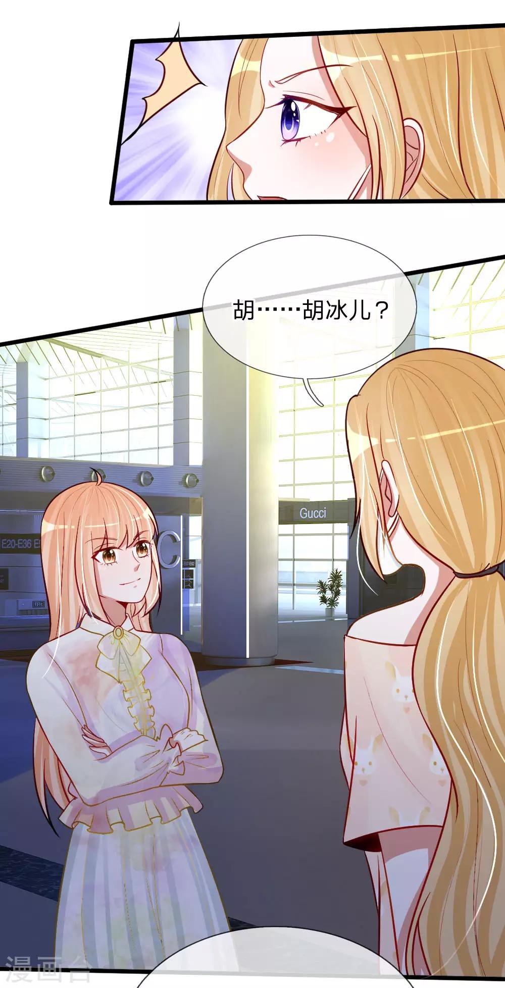 第79话 别以为我不知道你的秘密！