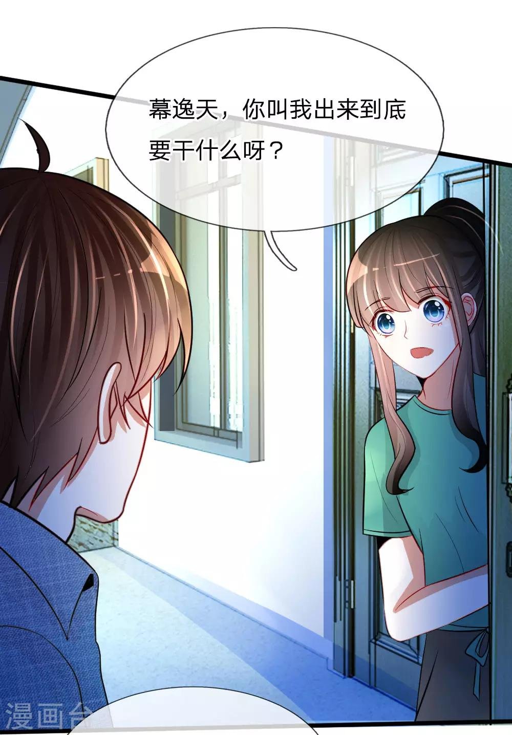 第80话 你喜欢就好
