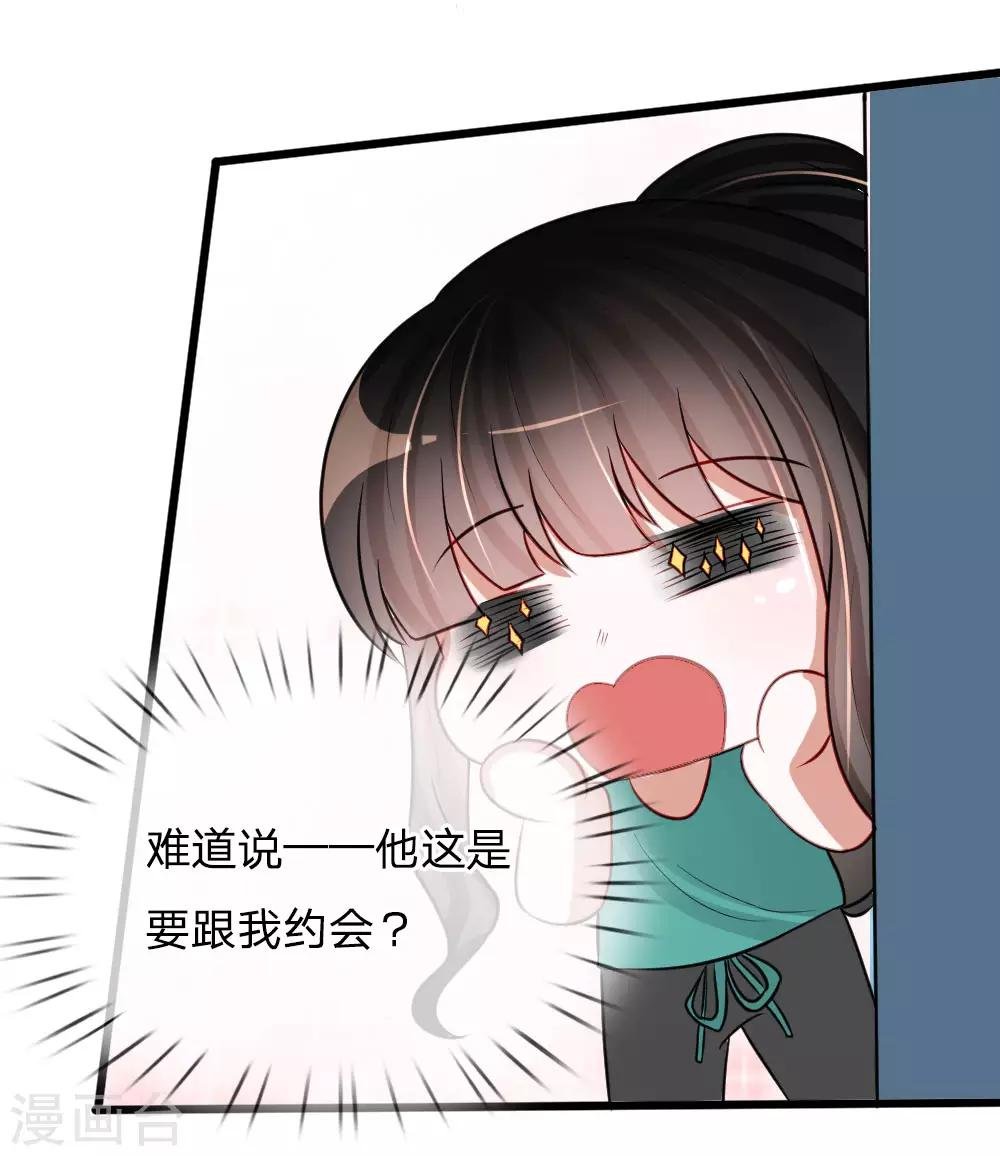 第80话 你喜欢就好