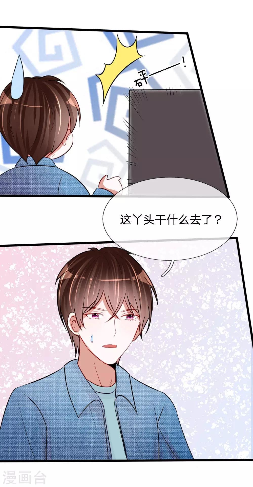 第80话 你喜欢就好