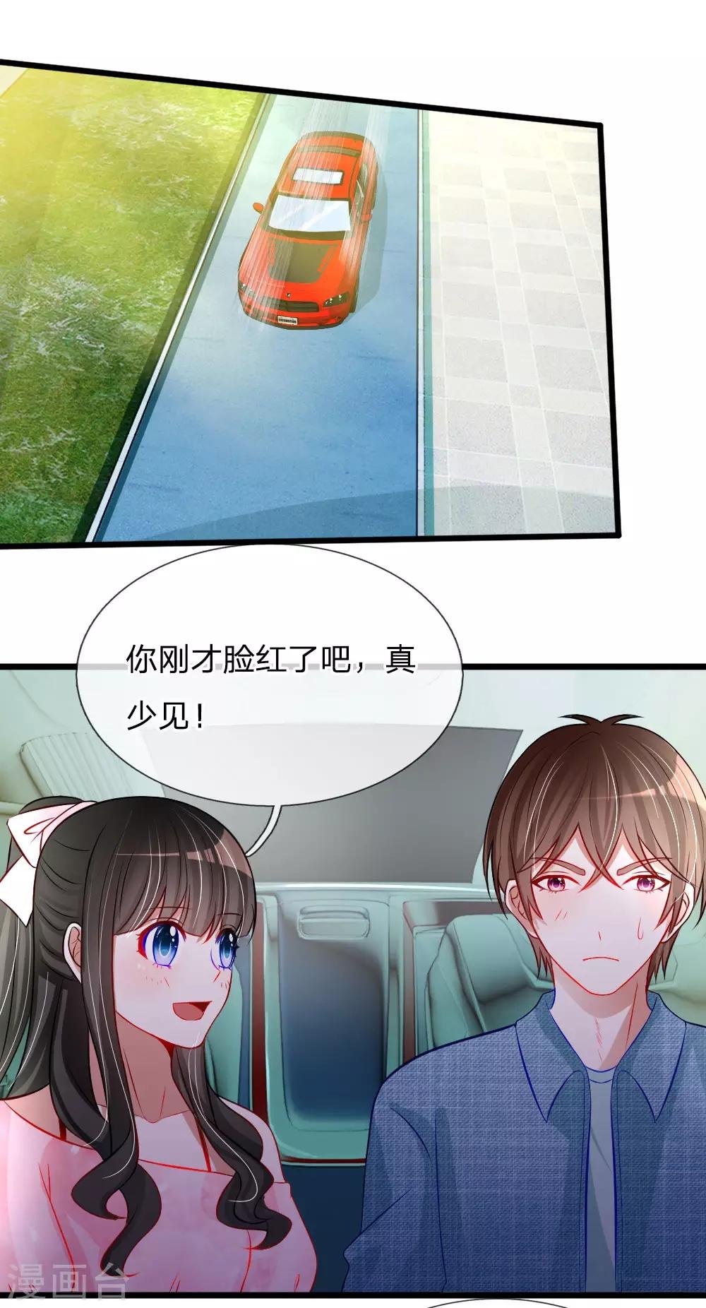 第80话 你喜欢就好