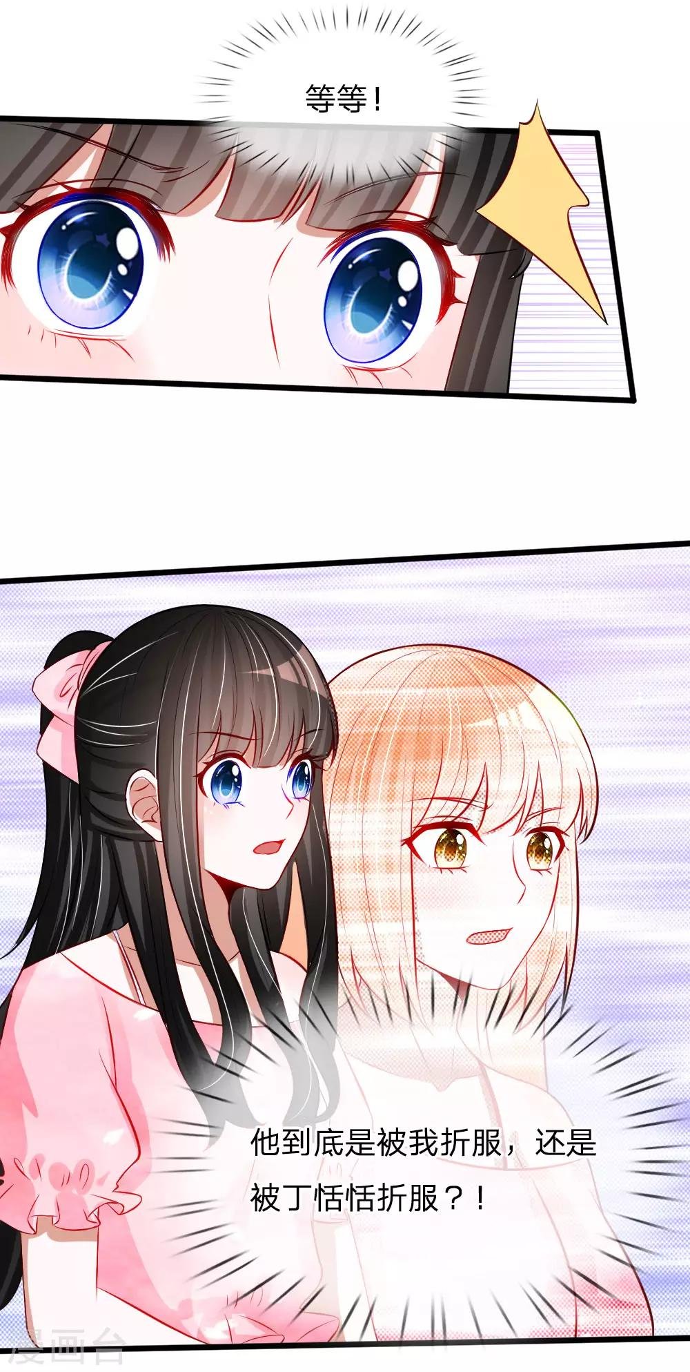 第80话 你喜欢就好