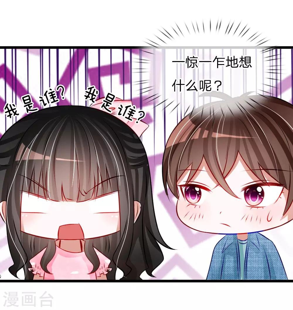 第80话 你喜欢就好