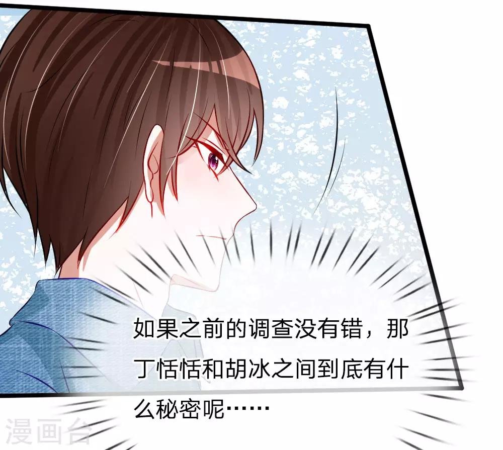 第80话 你喜欢就好