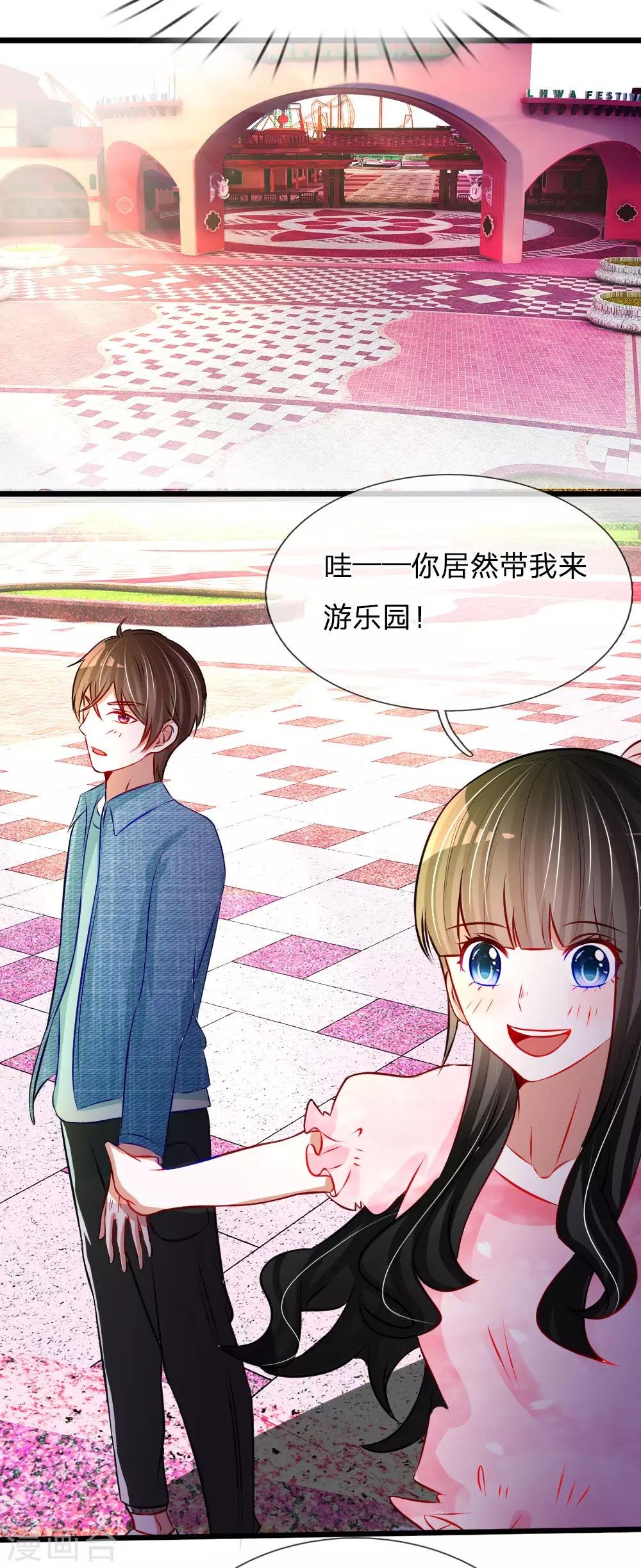 第80话 你喜欢就好