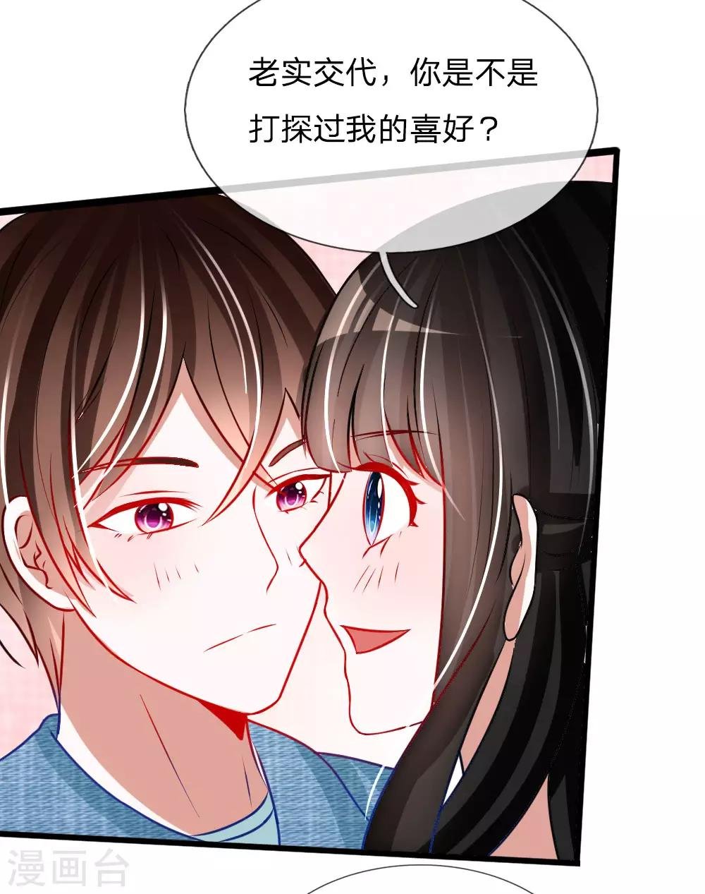 第80话 你喜欢就好